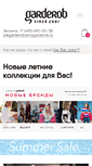 Mobile Screenshot of mygarderob.ru